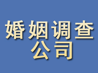 都匀婚姻调查公司